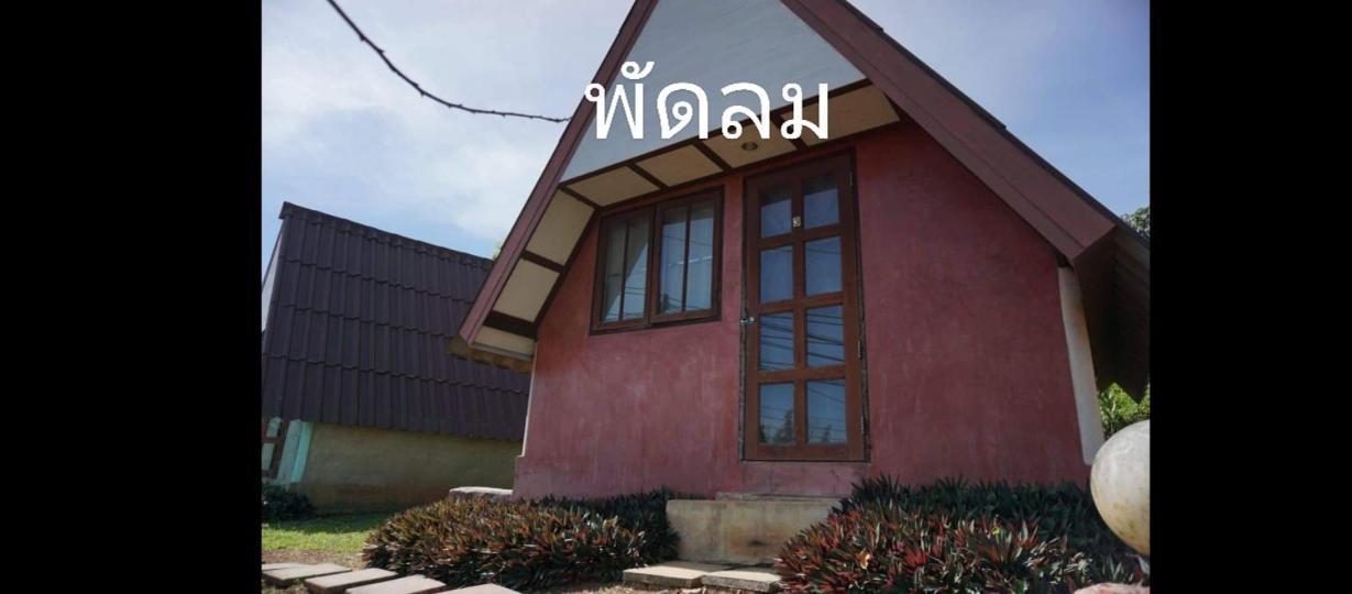 เขาค้อ อันนาอิม รีสอร์ท Ban Thung Samoe Phòng bức ảnh